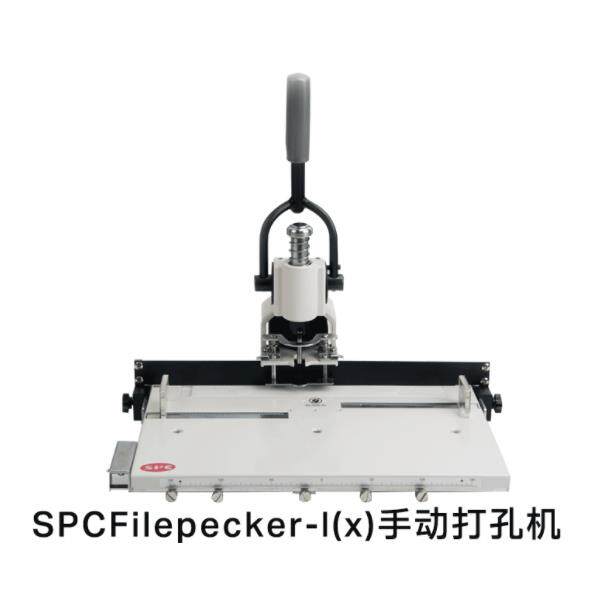 韩国SPC FP-I(X)手动单孔移动型 财务打孔机重型打孔装订机