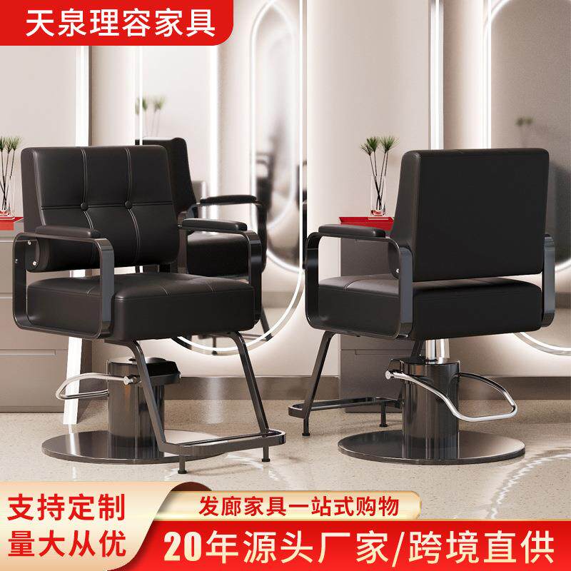 理发店用椅子发廊用剪发凳子厂家跨境美发烫染区升降座椅美发椅子