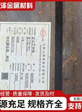 低温H型钢Q390NE工字钢 耐磨Q390ND低温H型钢建筑结构用型材