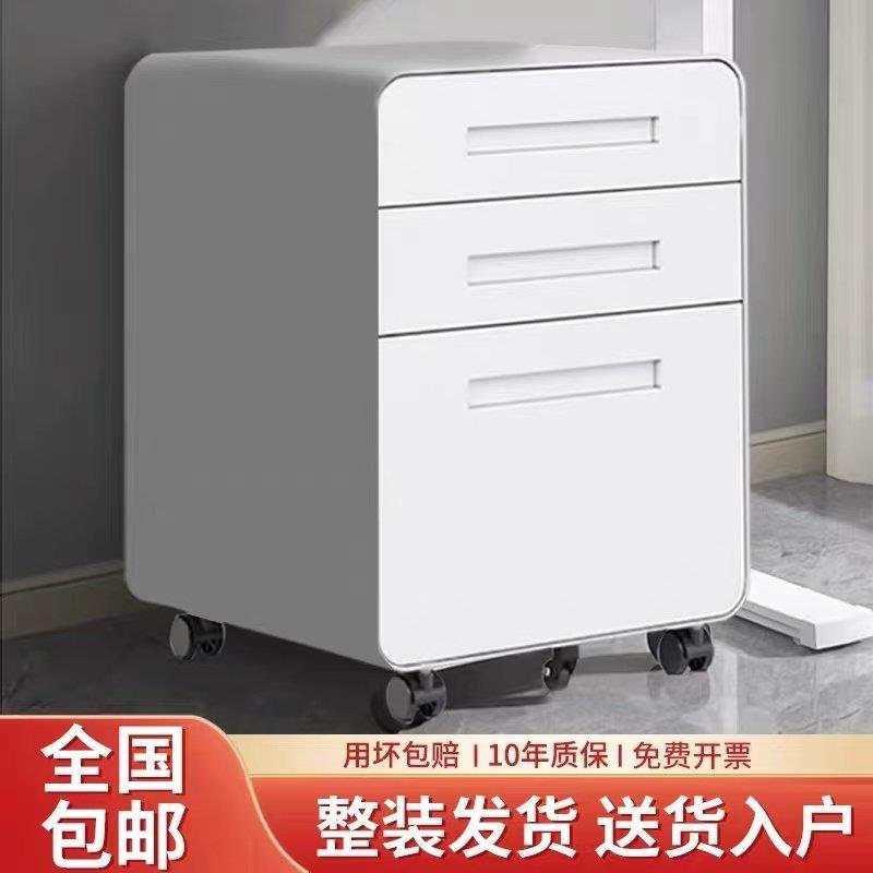 桌下活动柜钢制矮柜家用储物柜办公文件柜三抽简约抽屉带锁活动柜