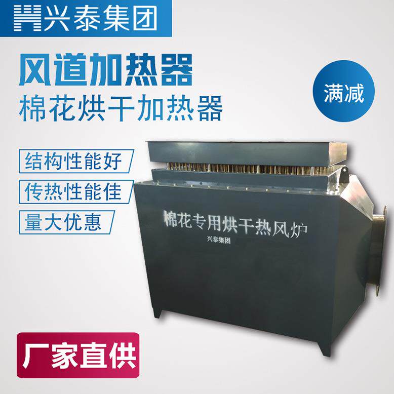 供应30KW风道式空气电加热器工业风道循环电加热器实力商家
