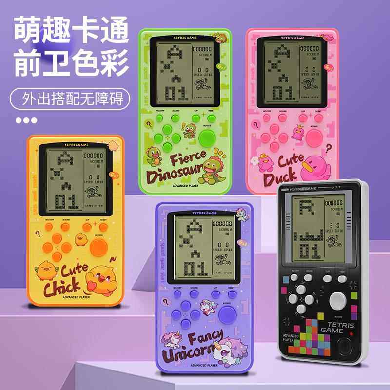 俄罗斯方块游戏机大屏幕益智复古怀旧童年掌上方块机老式迷你掌机
