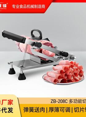 ZB208C羊肉切片机家用手动切肉机涮羊肉商用冻肉卷刨肉机