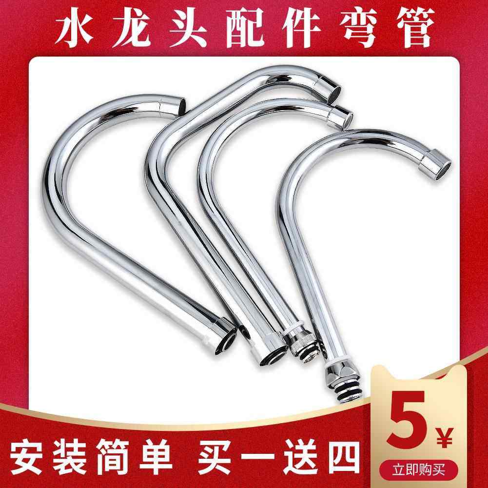 水龙头配件厨房洗菜盆水龙头出水管出水嘴起泡器万向管旋转大弯管,家装主材,厨房龙头,淘宝优惠券,粉丝福利购,淘宝优惠卷