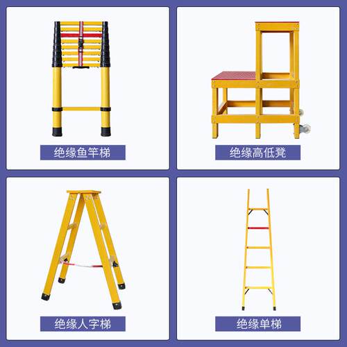 玻璃钢绝缘梯关节梯人字梯多功能伸缩梯电工电力维修绝缘梯