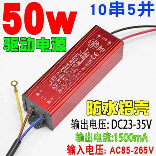 led投光灯XC-50W1A5-OSP驱动电源GPE恒整镇流器路灯工矿防爆灯