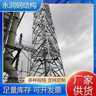 厂家供应锅炉烟筒铁塔烟囱塔角钢四柱钢结构烟囱塔架避雷塔