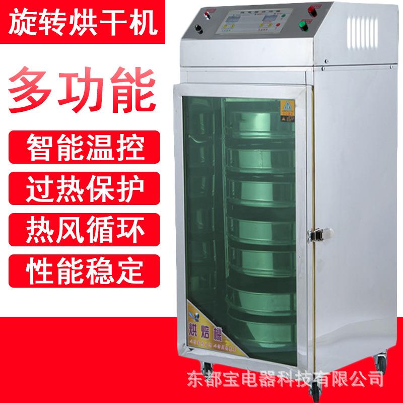 韩皇全不锈钢商用烘焙机远红外茶叶烘箱烘干机五谷杂粮烘烤箱式
