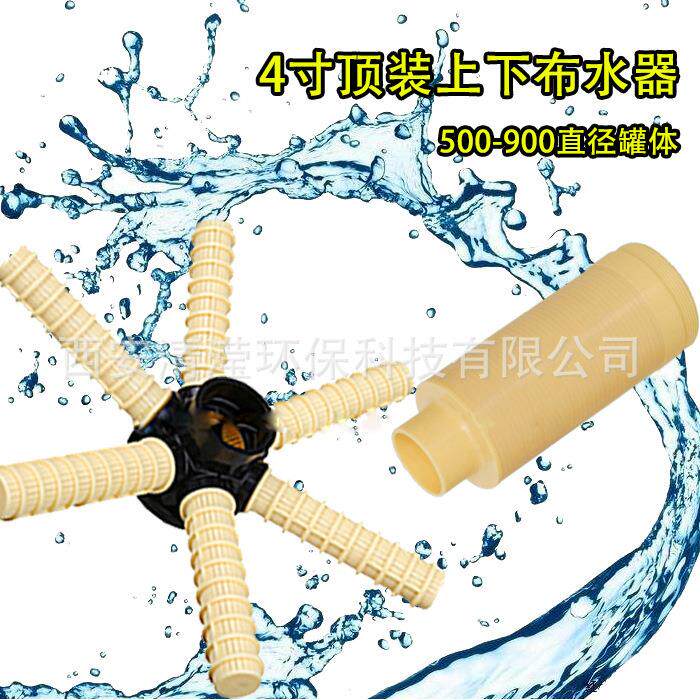 182汉堡头顶装布水器 500-900mm的罐子用4英寸上下布水器水处理