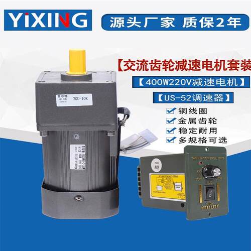 400W调速减速电机7RK400GRN-CF大功率力矩铜线圈搅拌机低速马达