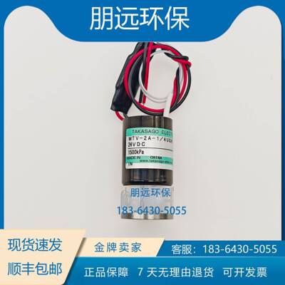 高砂电磁阀 MTV-2-1/4UNHT-11 800/1500kpa 全新高温高压消解阀