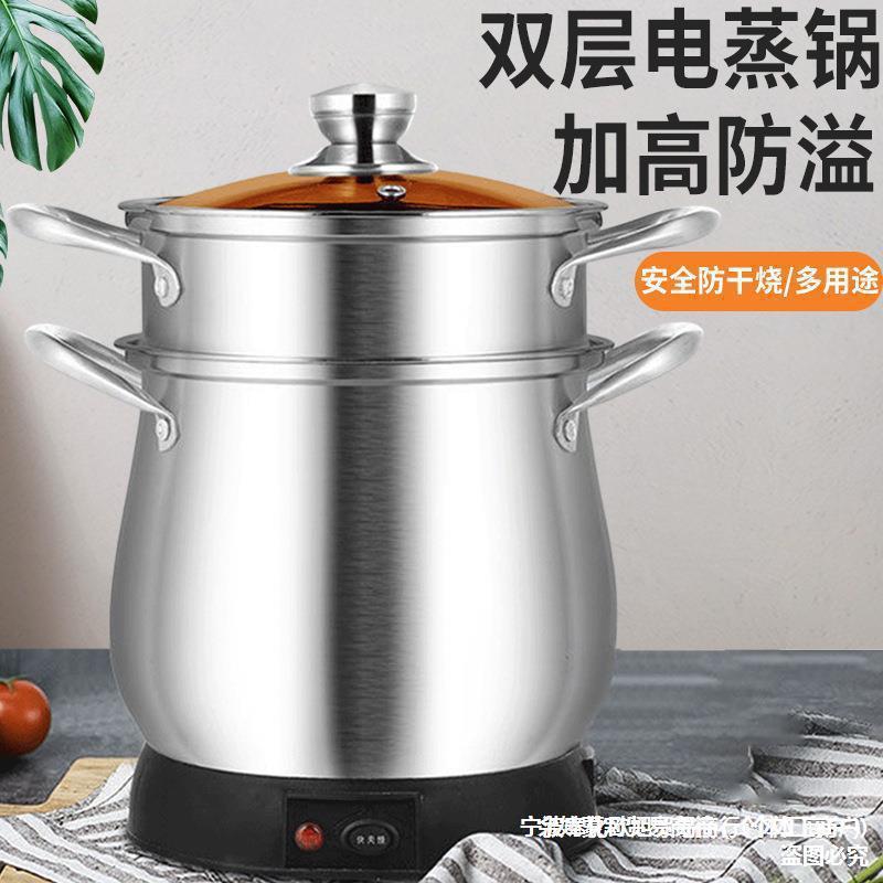 泰国蒸糯米饭老挝蒸饭大容量电蒸锅熬汤锅不锈钢双层插电
