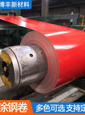 彩板条涂涂钢批发厂家平分 钢板卷开彩卷镁板铝工程 彩彩锰