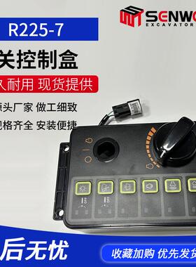 挖掘机配件 R225-7大灯雨刮油门开关旋钮控制器总成21N8-20504