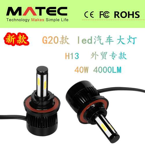 H4 led大灯 H13 9004 9007超亮四面发光 一体化led头灯 跨境电商