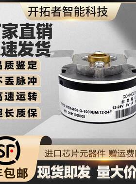 HTK4808-G-1000BM/12-24F增量式光电旋转编码器 HTB4008-G/500