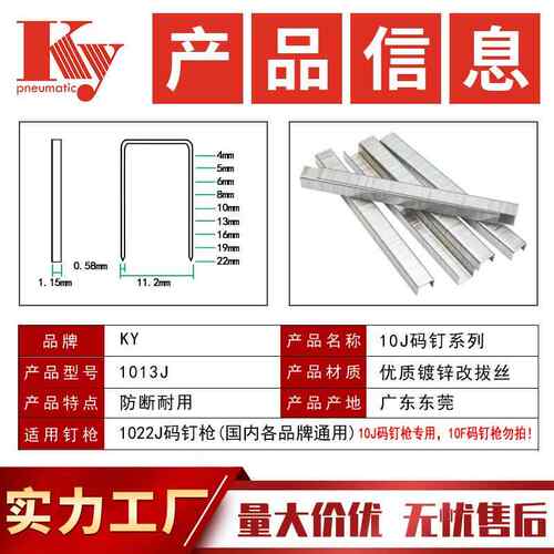 KY钉开源码钉排钉1013J气动钉10JU型钉沙发架木板镀锌1013码钉子