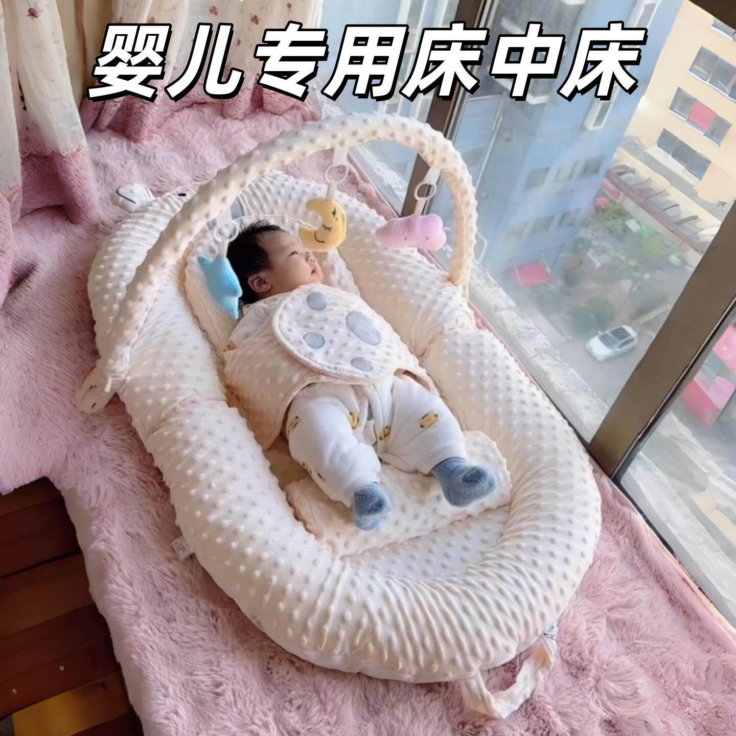 婴儿床中床防吐奶安抚枕斜坡枕二合一新生儿彷生睡床防惊跳婴儿床
