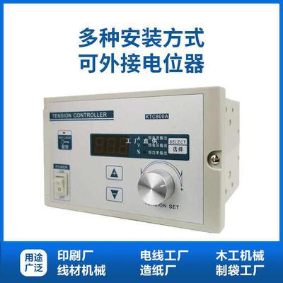 数显磁粉张力控制器KTC812800AB002手动张力控制器制动器刹车