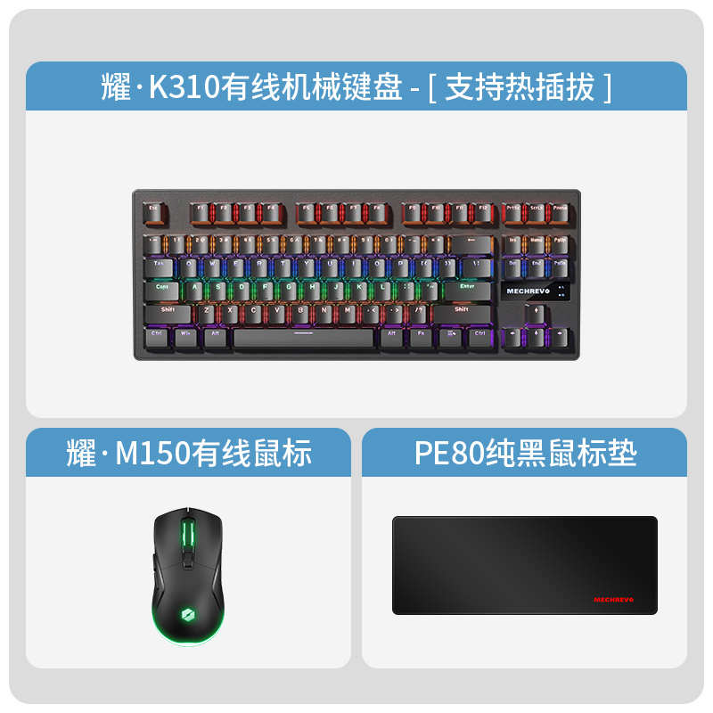 电脑电革命k330 鼠标机械机械办公键盘键键盘游戏竞套装笔记本鼠