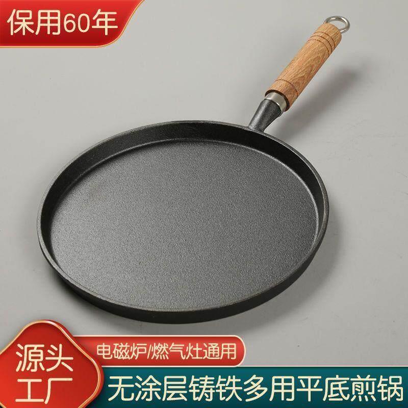 【一锅用十年】铸铁平底锅牛排锅家用烙饼锅煎蛋锅无涂层不粘锅