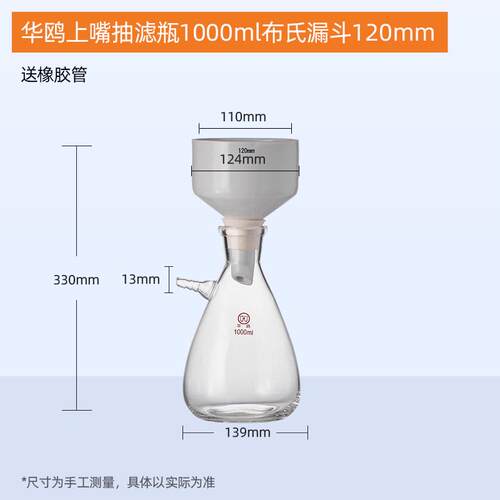 /25010000套装实验室1000//过滤装置布氏漏斗5002500//过滤5000