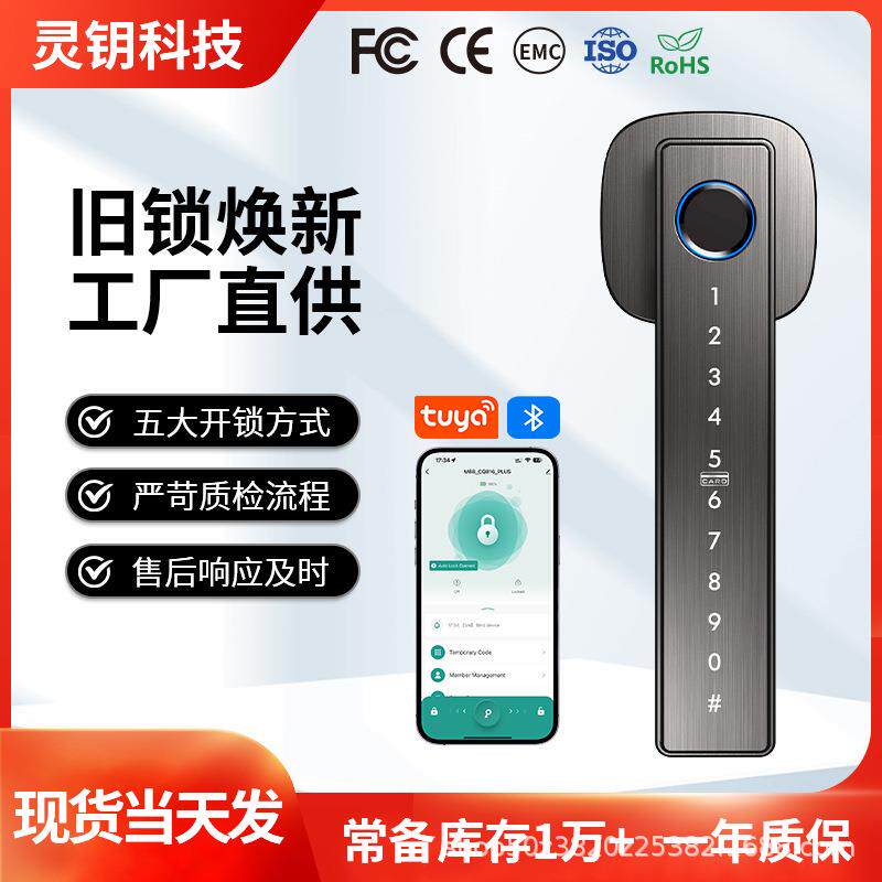 家用智能门锁通用型房间静音配单舌锁体半导体指纹锁卧室密码锁