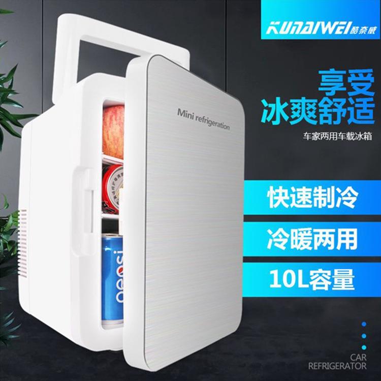 10L车载冰箱车家两用迷你小冰箱化妆品冰箱冷藏保鲜箱工厂