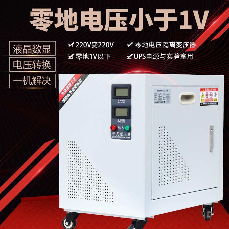 220V单相隔离变压器 DG系列铝线变压器 降压隔离变压器 低零地电