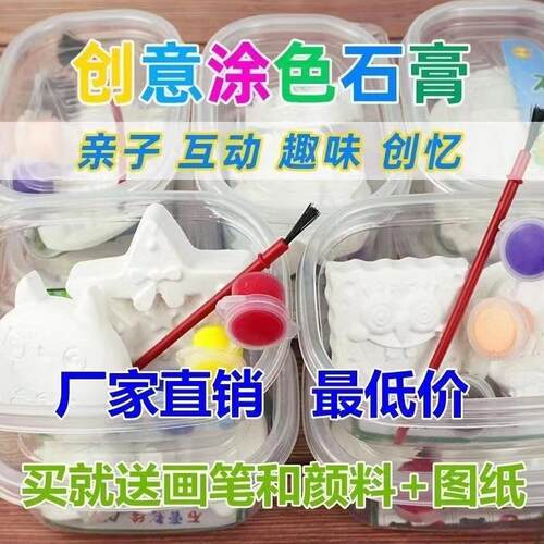 Boxed DIY Hand-painting and Coloring Plaster Dolls for Kinde