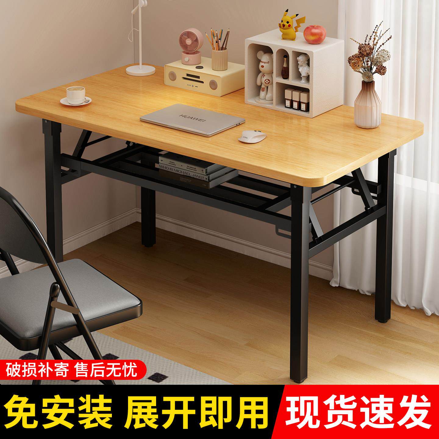 可折叠电脑桌台式书桌家用办公桌卧室小桌子简易学习书桌长方形