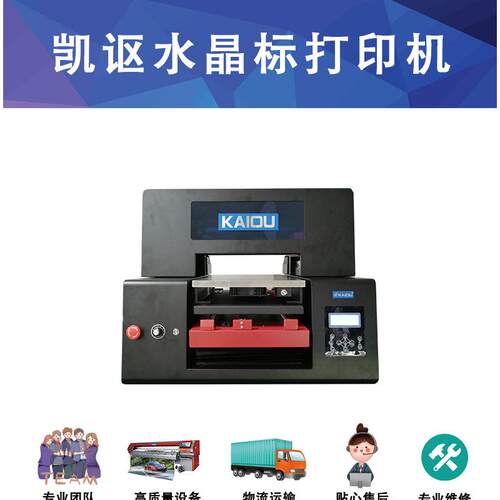 A3小型uv打印机不干胶logo标签金属商标印刷冷转印贴纸UV水晶标