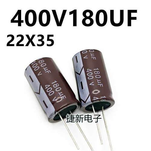 400V180UF 全新高频低阻长寿命耐高温电解电容 尺寸22X35MM