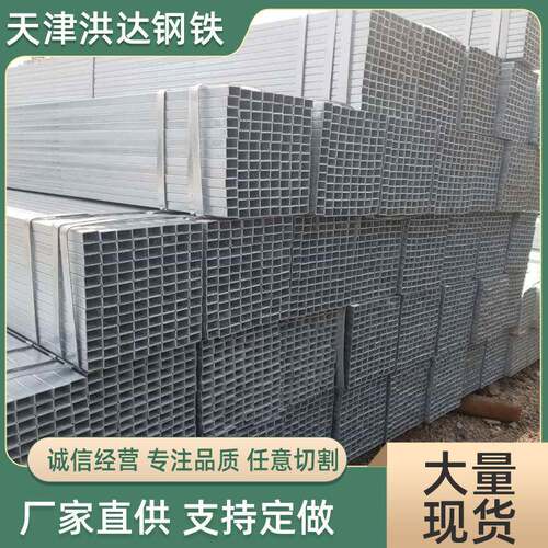 钢材厂家供应q235b镀锌方管30*3050*50镀锌带方矩管冷镀锌方管