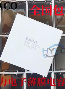 EACO SHB-1200-8-4FB1 4GB1 1200V 1.5/6.0/14/18/20/30/40/55UF