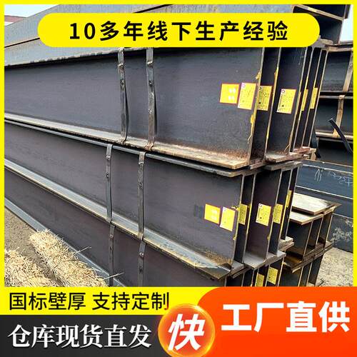 高频焊接钢柱板H型钢材热轧H型钢Q235B工字钢建筑钢梁承重梁