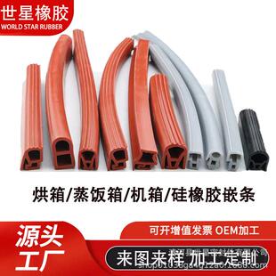 蒸饭柜硅胶密封条耐温定制烘箱冷库用封切机硅胶条厂家直销