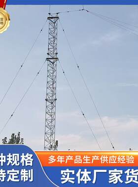 钢结构拉线塔三角塔避雷监控通信短波天线塔大跨度场馆