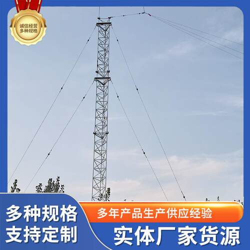 钢结构拉线塔三角塔避雷监控通信短波天线塔大跨度场馆