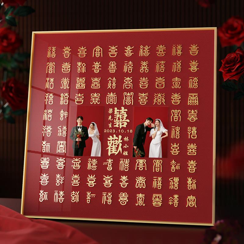 百喜图手工diy结婚新婚礼物送新人闺蜜手写临摹立体喜字成品礼品