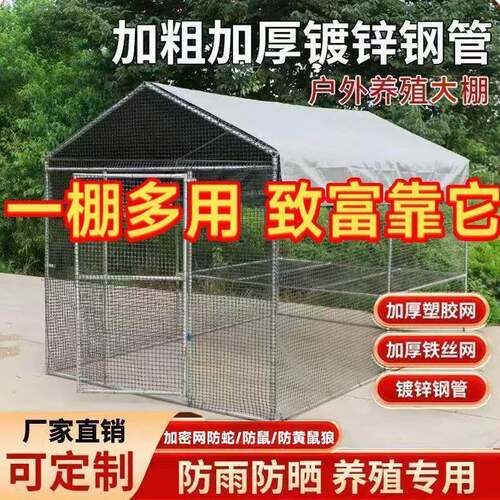 特外大鸡笼养殖棚养鸡号家用养殖笼鸡鸽笼YZO简易防雨多功户能养