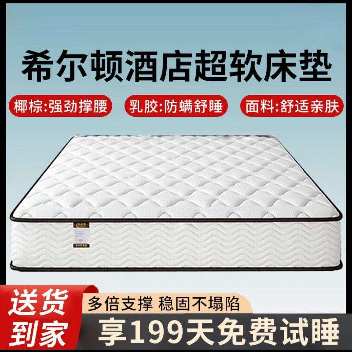 席梦思弹簧床垫1.8米椰棕护脊1.5米乳胶加厚20cm家用四季通用床垫