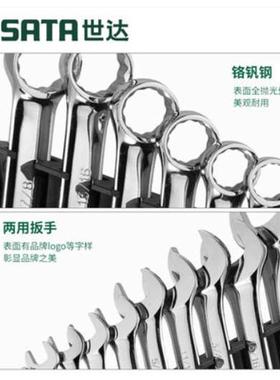 世达套筒扳手英制两用扳手呆扳手汽车维修修理工具组合套装09021