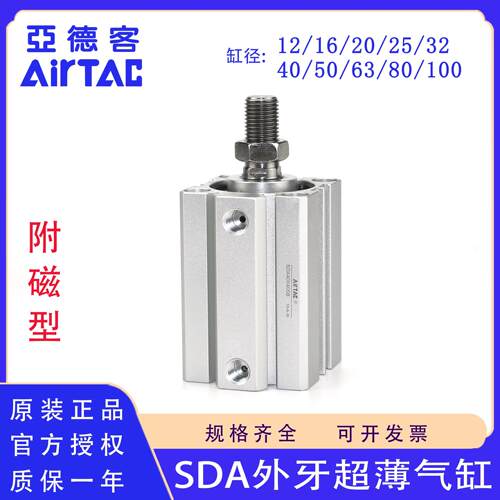 原装亚德客SDA16 20 25 32 40 50 63X30X40X45X50X60X75X80SB气缸