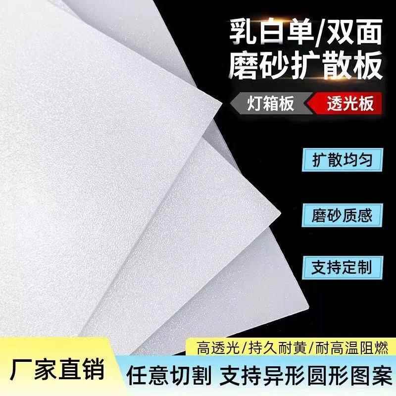 乳白色亚克力扩散板透光板广告灯光板吊顶磨砂长条灯箱台球LED板