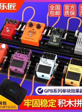 JOYO巧乐匠GPB吉他单块效果器板轨道板子 电源固定架免魔术贴便携