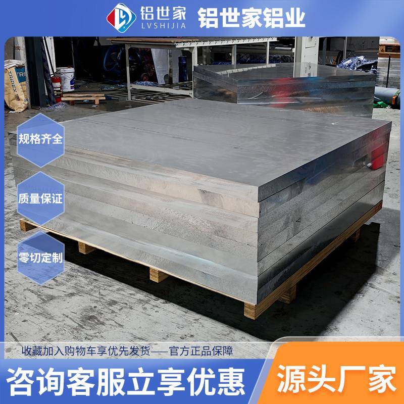 6061铝板铝片6063铝合金0.5 0.8 1.0 1.2 1.5 2mm加工定制