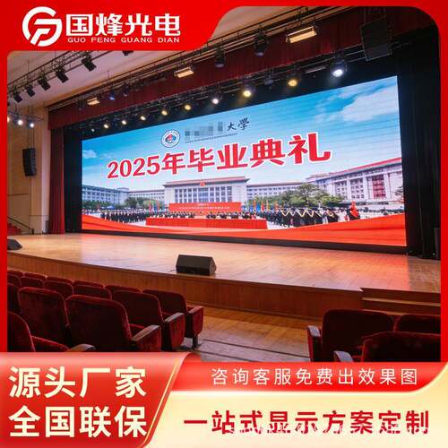 P1.6箱体室内高清LED显示屏会议室报告厅多功能室展示用