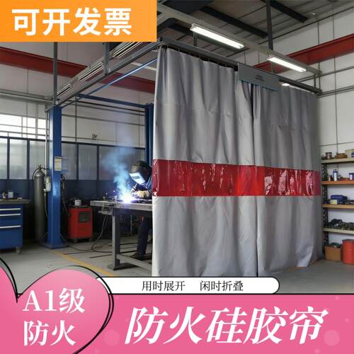 焊接门帘防火阻燃布帘防焊渣遮挡焊渣帘可推拉遮挡板耐高温800度