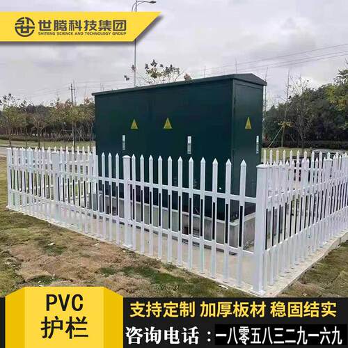 世腾 温州市政园林pvc草坪护栏定制变压器栅栏防护塑钢隔离带围栏